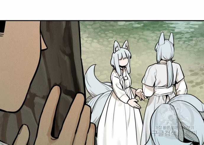 Hổ Đến Chơi Nhà (bản Puchimasu Tự) Chapter 99 trang 87