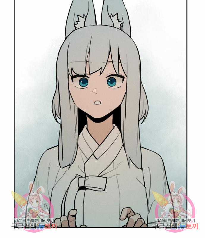 Hổ Đến Chơi Nhà (bản Puchimasu Tự) Chapter 99 trang 94