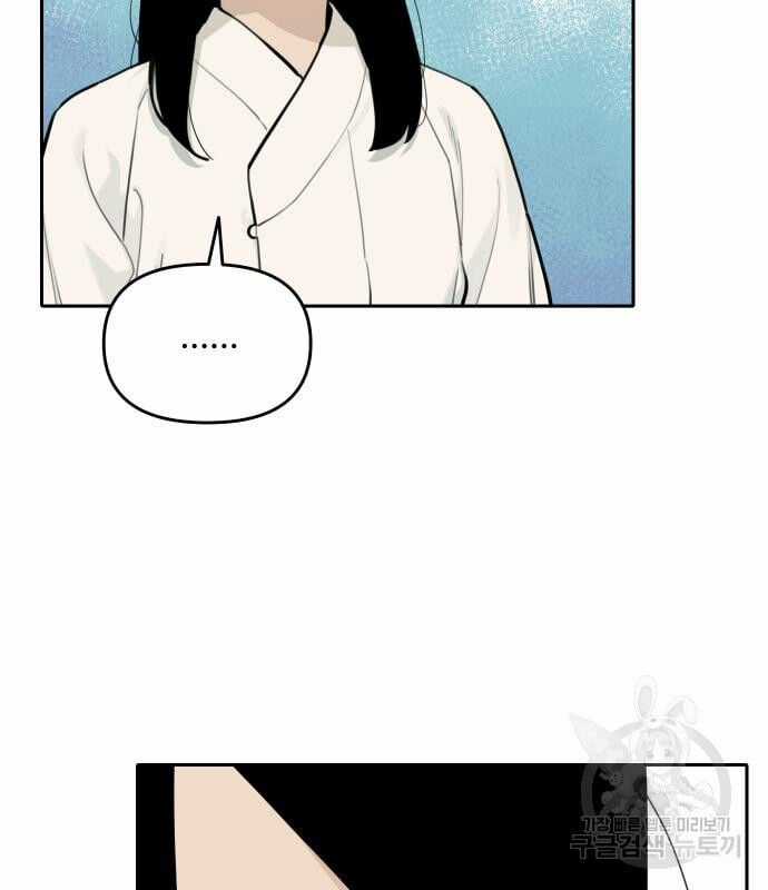 Hổ Đến Chơi Nhà Chapter 126 trang 42
