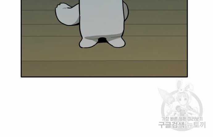 Hổ Đến Chơi Nhà Chapter 128 trang 73