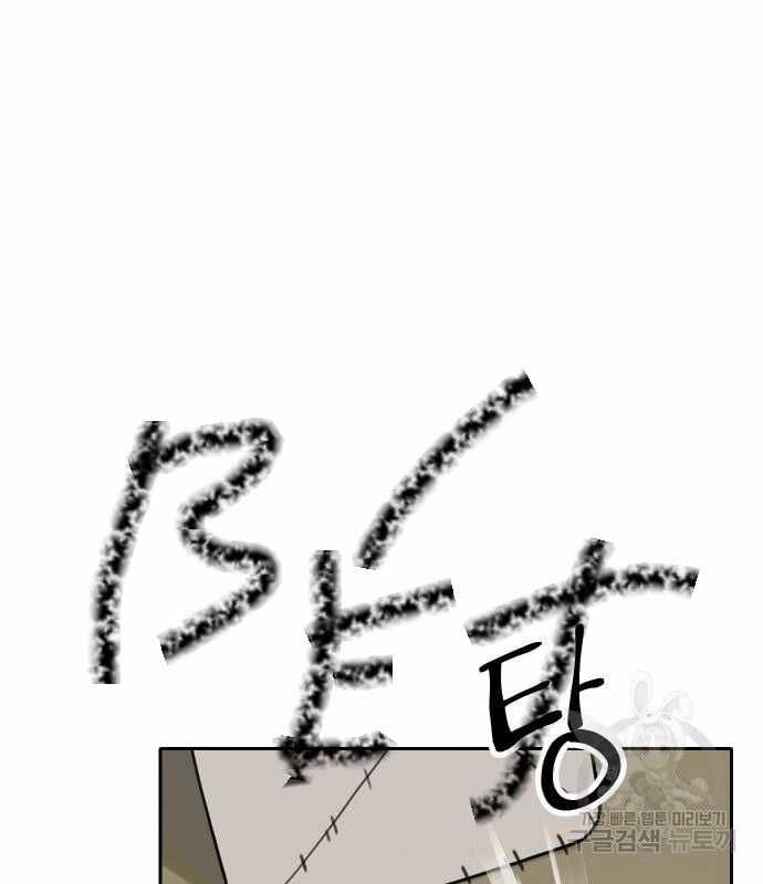 Hổ Đến Chơi Nhà Chapter 128 trang 77