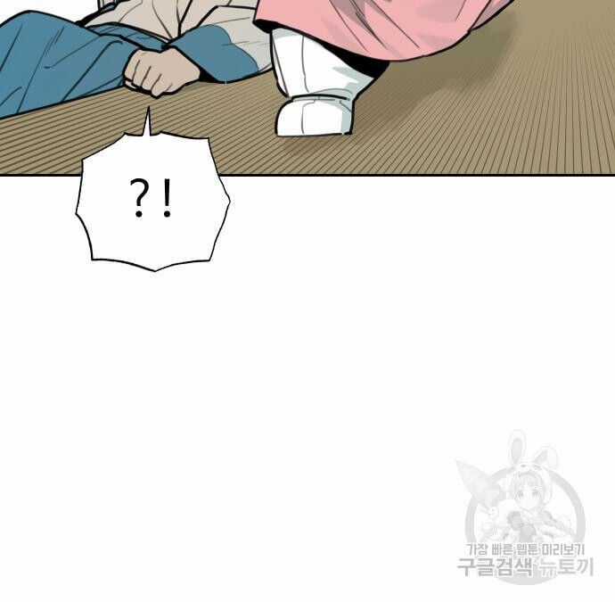 Hổ Đến Chơi Nhà Chapter 129 trang 58