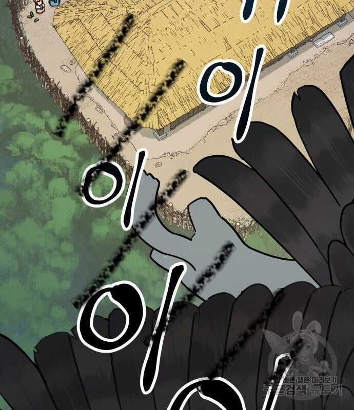 Hổ Đến Chơi Nhà Chapter 129 trang 81