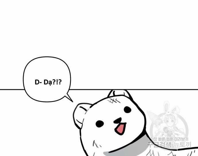 Hổ Đến Chơi Nhà Chapter 130 trang 60