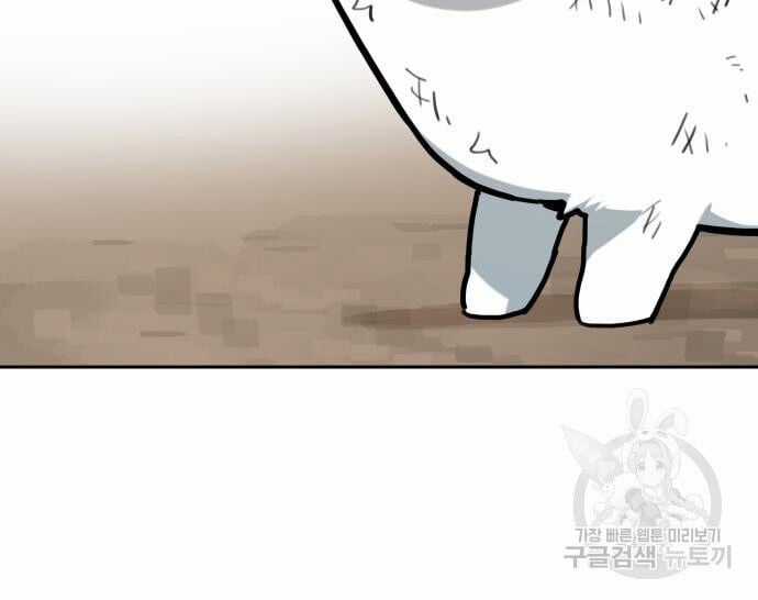 Hổ Đến Chơi Nhà Chapter 130 trang 61