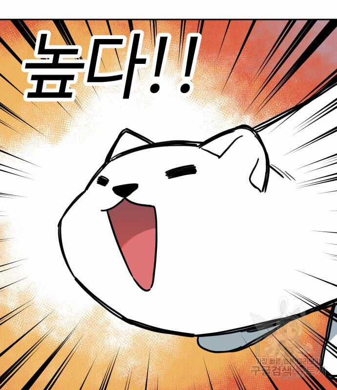 Hổ Đến Chơi Nhà Chapter 130 trang 7