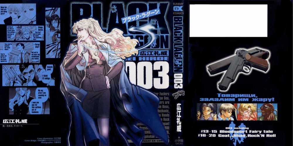 Hố Đen Chapter 13 trang 2