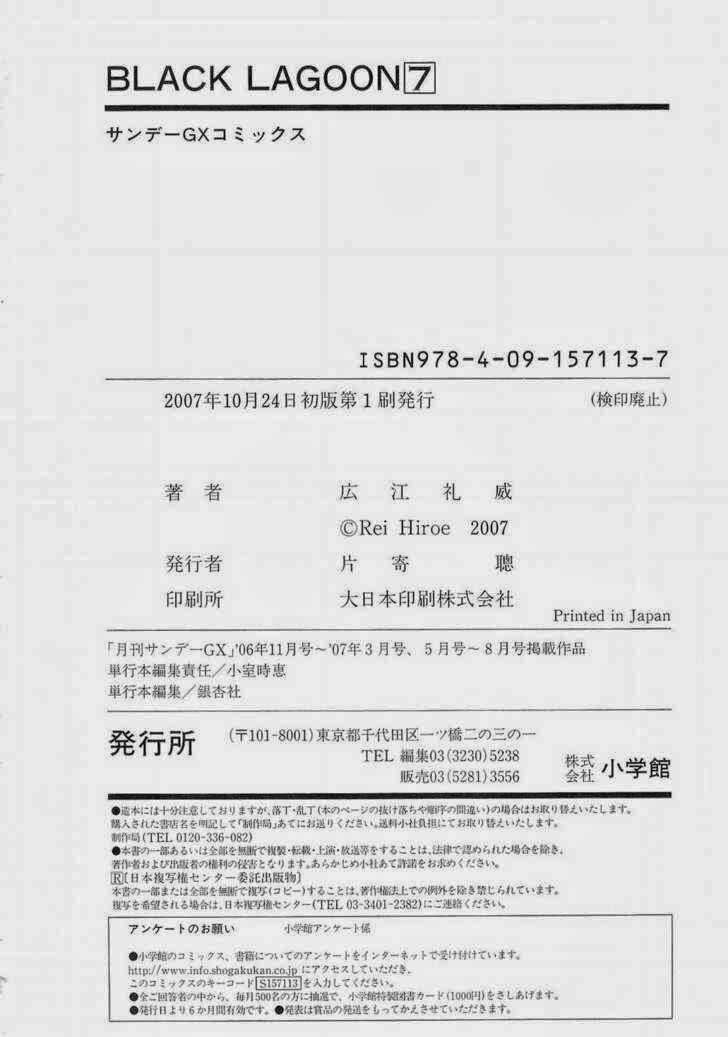 Hố Đen Chapter 55.5 trang 7