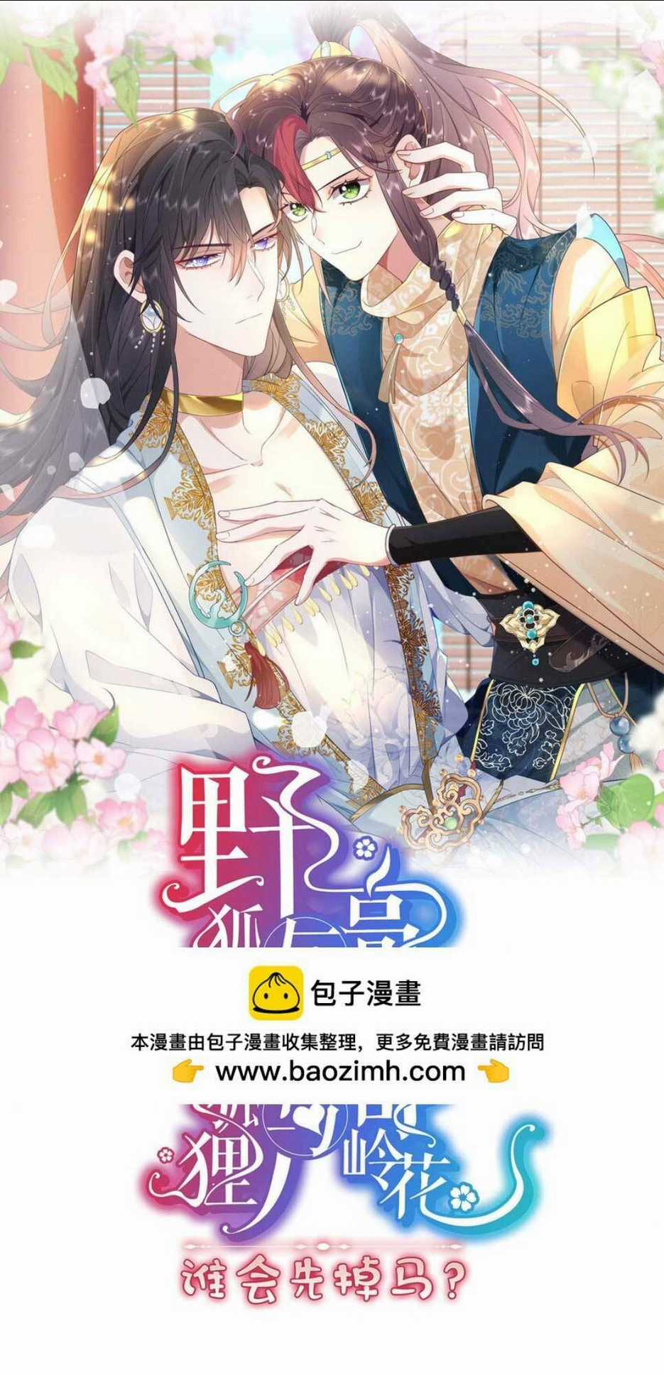 Hồ Ly Cáo Già Và Bạch Liên Hoa Cao Lãnh , Ai Sẽ Lộ Tẩy Trước Đây? Chapter 11 trang 0
