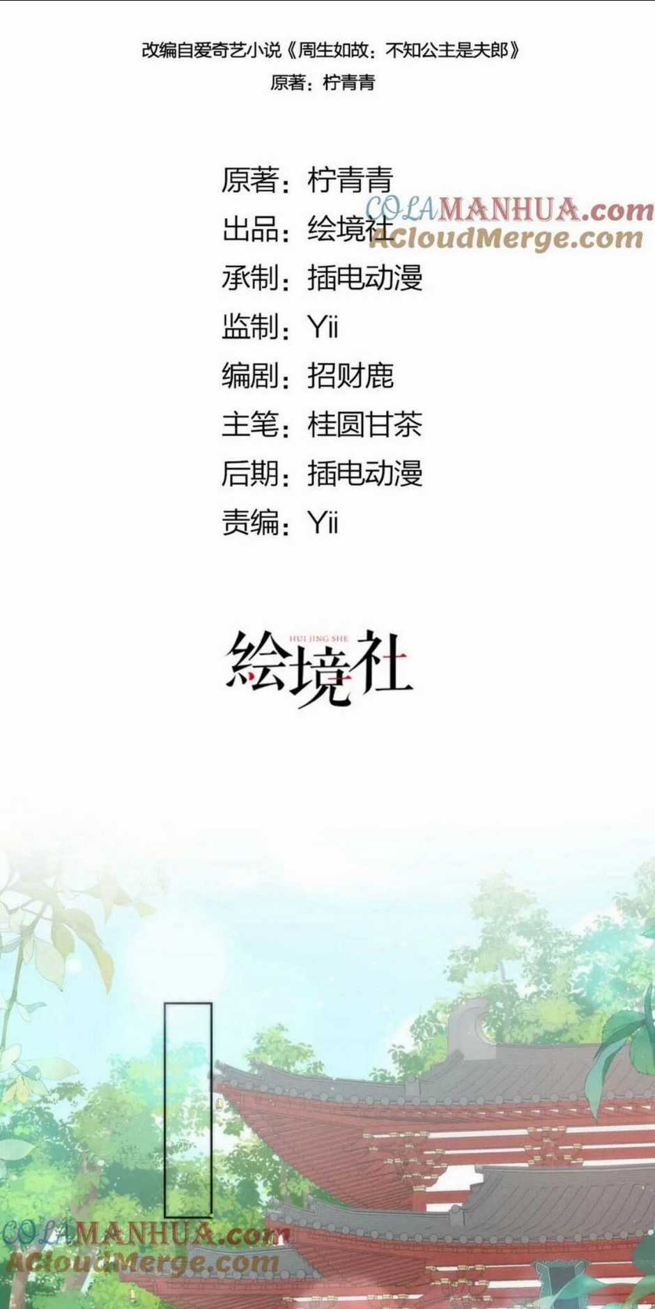 Hồ Ly Cáo Già Và Bạch Liên Hoa Cao Lãnh , Ai Sẽ Lộ Tẩy Trước Đây? Chapter 16 trang 1