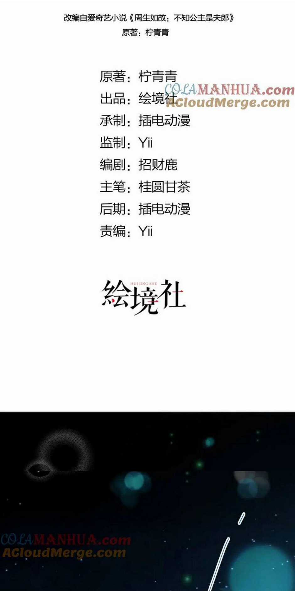 Hồ Ly Cáo Già Và Bạch Liên Hoa Cao Lãnh , Ai Sẽ Lộ Tẩy Trước Đây? Chapter 17 trang 1
