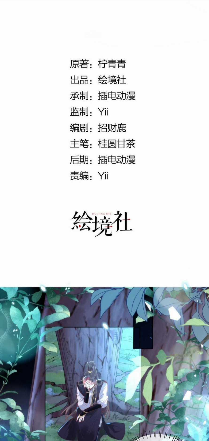 Hồ Ly Cáo Già Và Bạch Liên Hoa Cao Lãnh , Ai Sẽ Lộ Tẩy Trước Đây? Chapter 22 trang 1