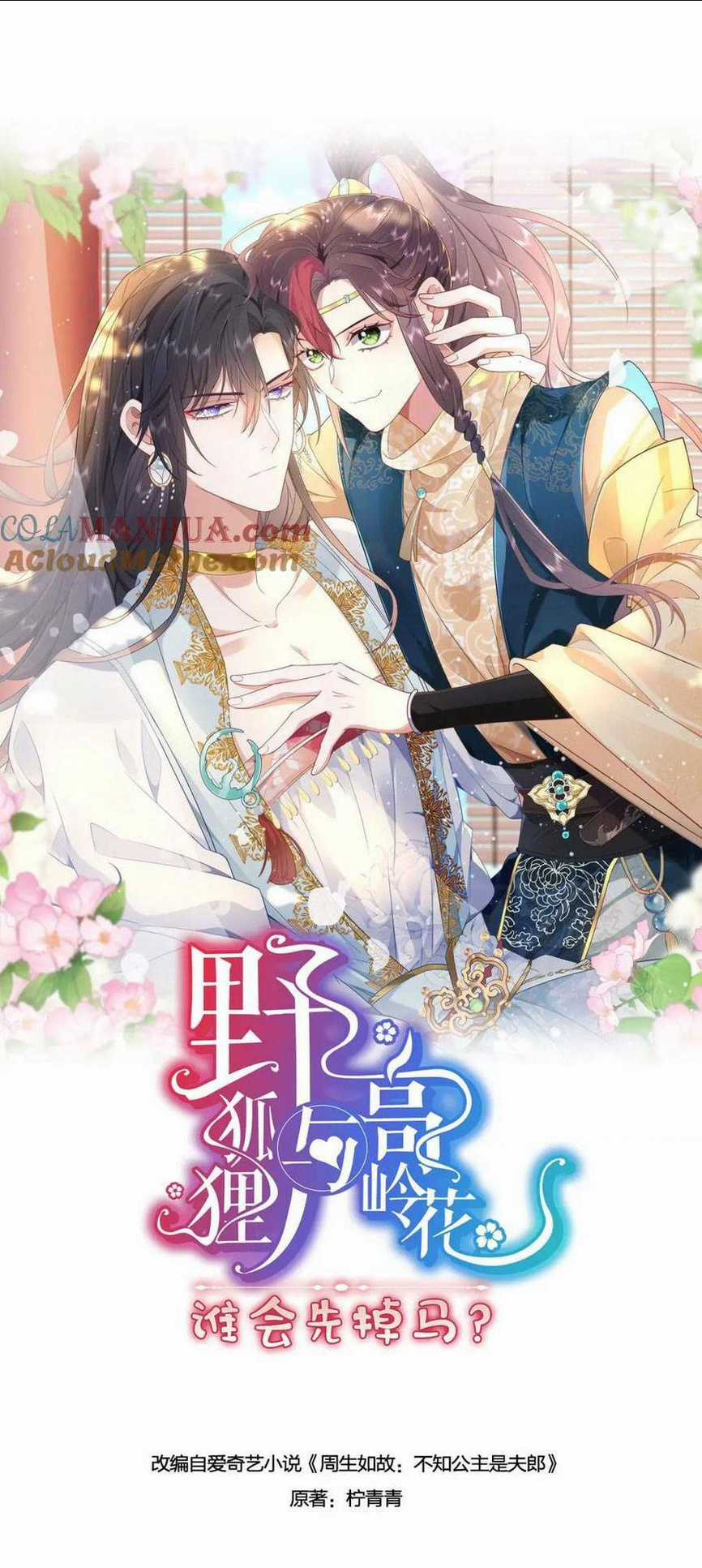 Hồ Ly Cáo Già Và Bạch Liên Hoa Cao Lãnh , Ai Sẽ Lộ Tẩy Trước Đây? Chapter 24 trang 0
