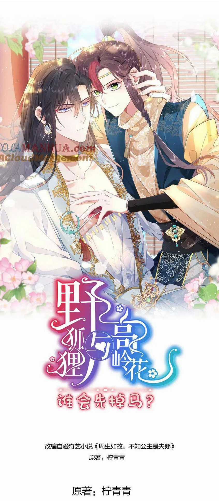 Hồ Ly Cáo Già Và Bạch Liên Hoa Cao Lãnh , Ai Sẽ Lộ Tẩy Trước Đây? Chapter 26 trang 1