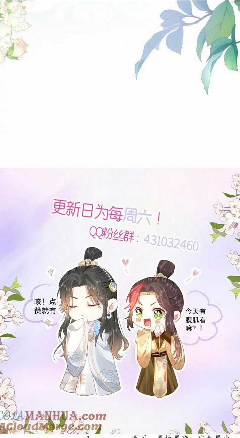 Hồ Ly Cáo Già Và Bạch Liên Hoa Cao Lãnh , Ai Sẽ Lộ Tẩy Trước Đây? Chapter 27 trang 32