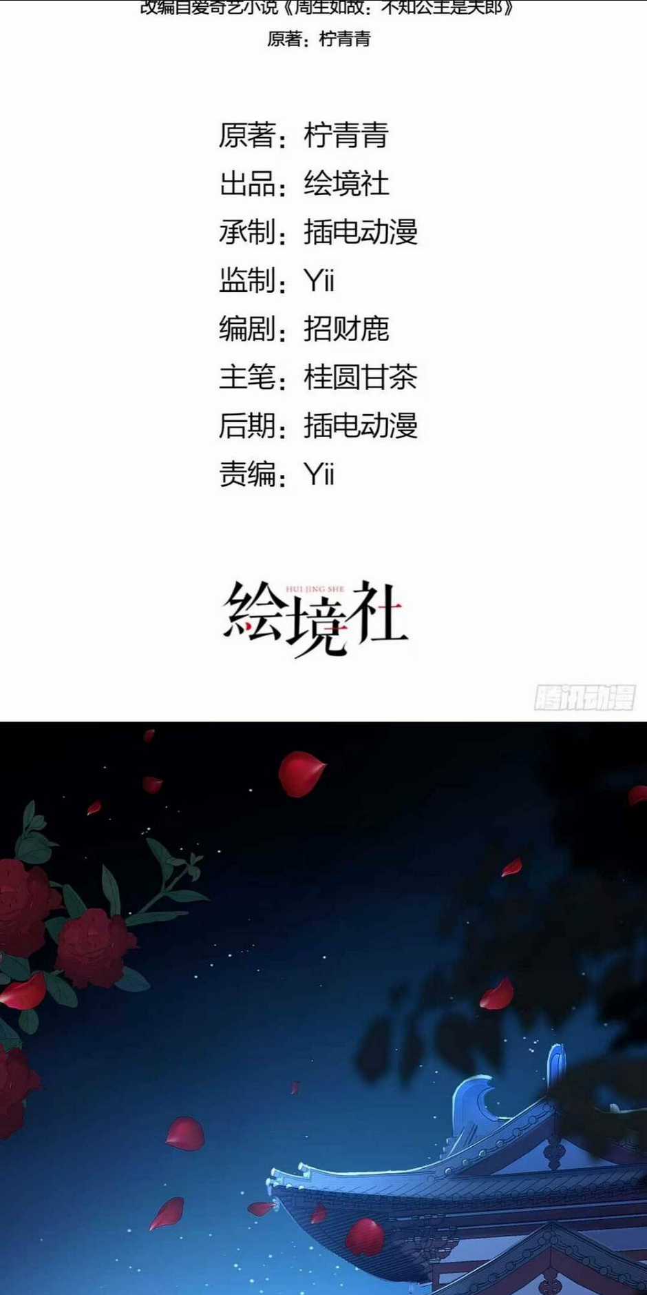 Hồ Ly Cáo Già Và Bạch Liên Hoa Cao Lãnh , Ai Sẽ Lộ Tẩy Trước Đây? Chapter 3 trang 1