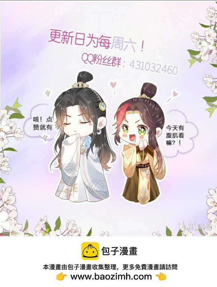 Hồ Ly Cáo Già Và Bạch Liên Hoa Cao Lãnh , Ai Sẽ Lộ Tẩy Trước Đây? Chapter 37 trang 34