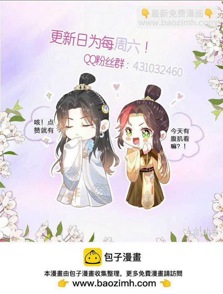 Hồ Ly Cáo Già Và Bạch Liên Hoa Cao Lãnh , Ai Sẽ Lộ Tẩy Trước Đây? Chapter 38 trang 39