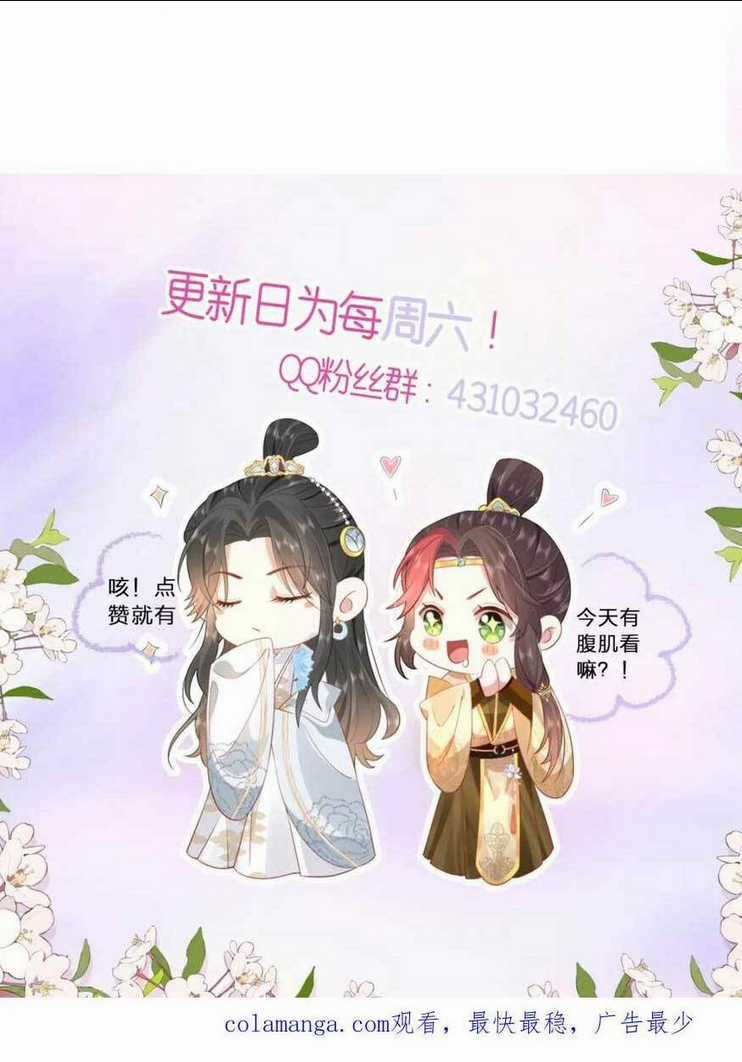 Hồ Ly Cáo Già Và Bạch Liên Hoa Cao Lãnh , Ai Sẽ Lộ Tẩy Trước Đây? Chapter 39 trang 33