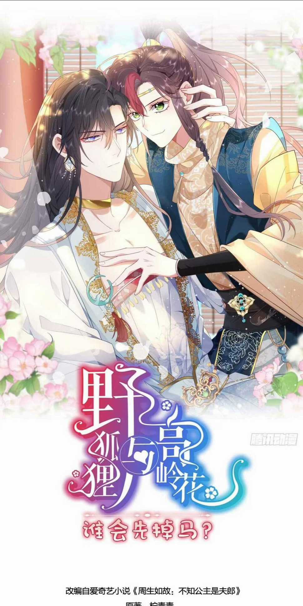 Hồ Ly Cáo Già Và Bạch Liên Hoa Cao Lãnh , Ai Sẽ Lộ Tẩy Trước Đây? Chapter 5 trang 0