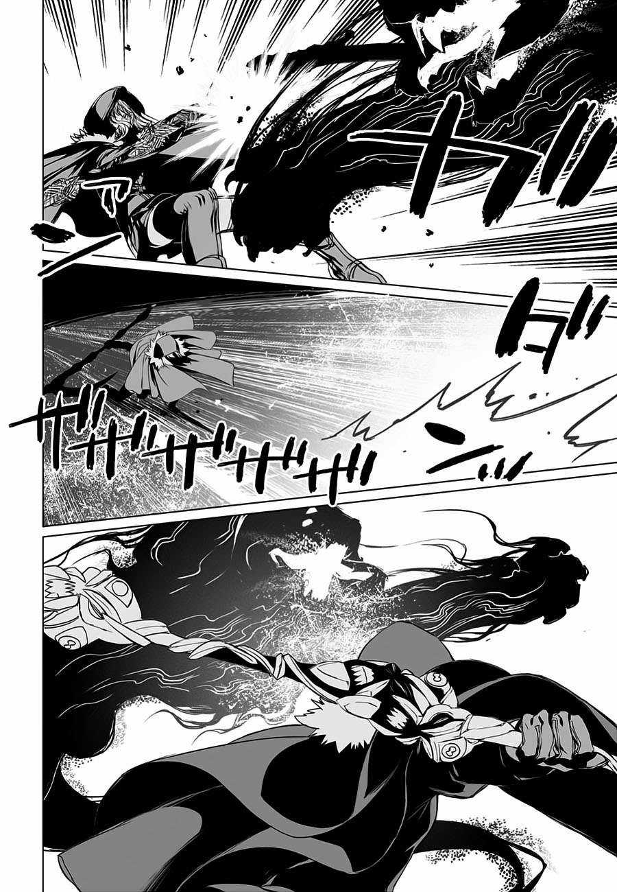 Hồ Sơ của Lord El-Melloi II Chapter 12 trang 13