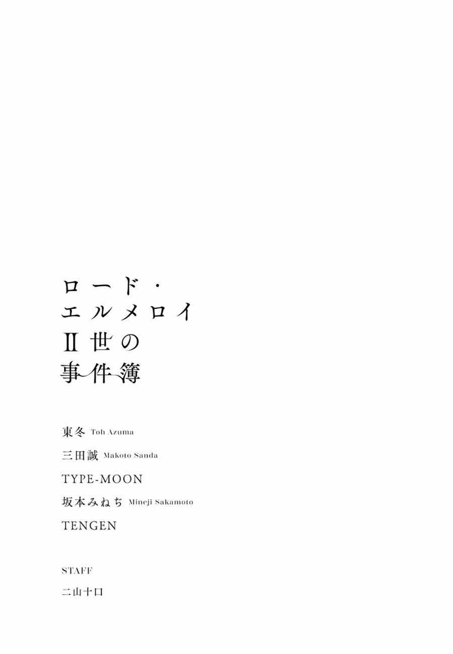 Hồ Sơ của Lord El-Melloi II Chapter 9 trang 31