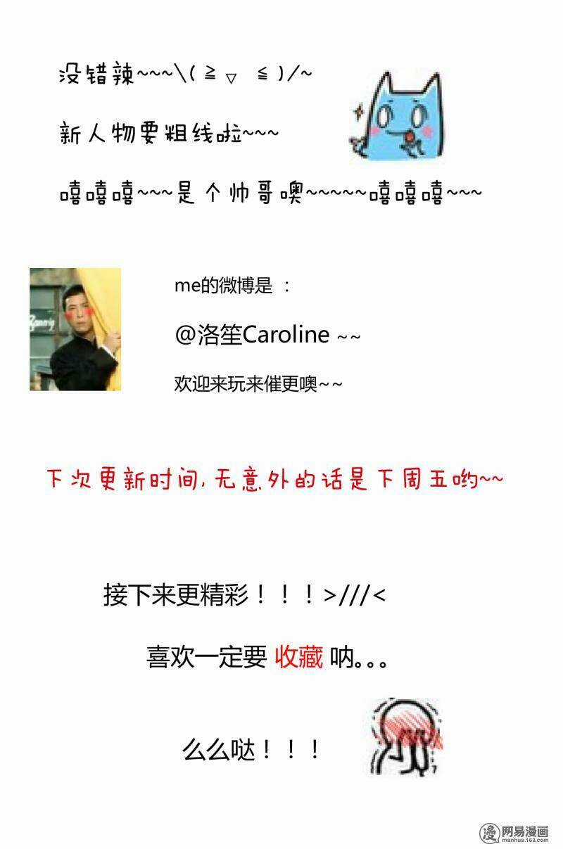 Hồ Thoại Hồ Thuyết Chapter 2 trang 7