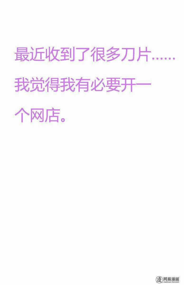 Hồ Thoại Hồ Thuyết Chapter 75 trang 8