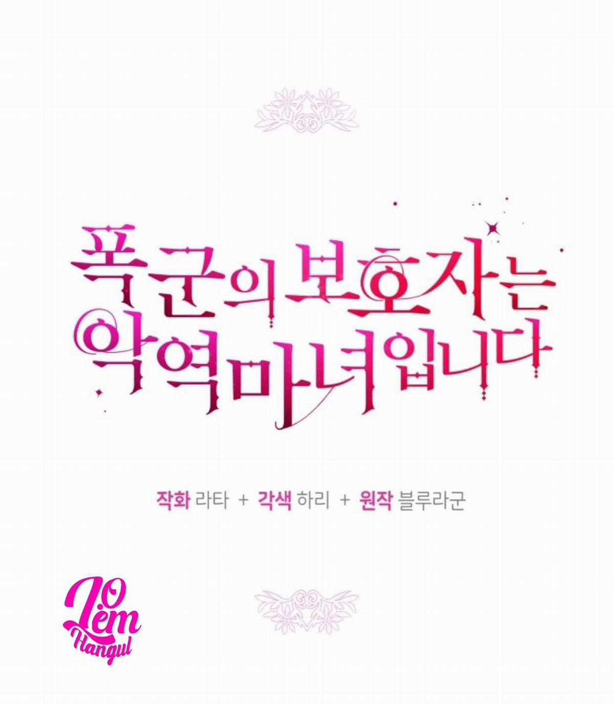 Hộ Vệ Của Bạo Chúa Là Ác Nữ Chapter 17 trang 24