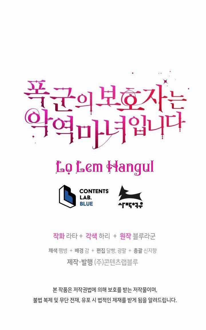 Hộ Vệ Của Bạo Chúa Là Ác Nữ Chapter 20 trang 62