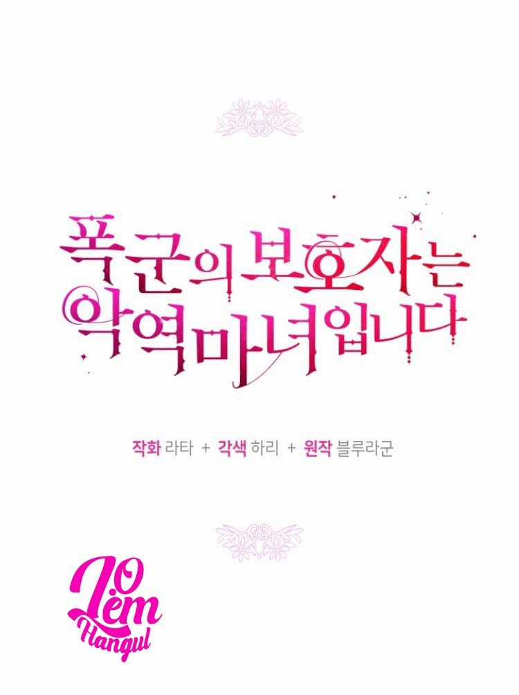 Hộ Vệ Của Bạo Chúa Là Ác Nữ Chapter 25 trang 15