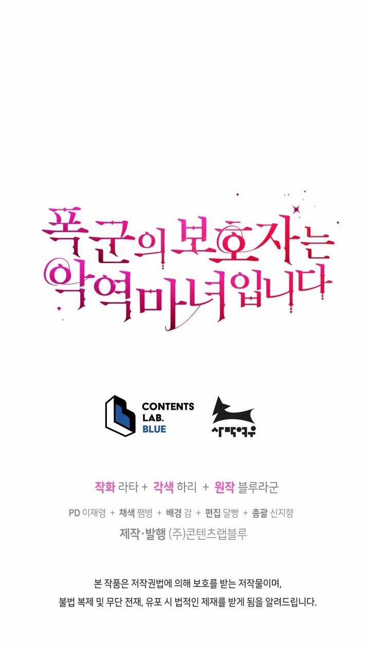 Hộ Vệ Của Bạo Chúa Là Ác Nữ Chapter 26 trang 68