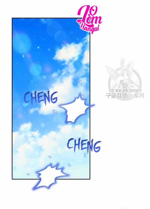 Hộ Vệ Của Bạo Chúa Là Ác Nữ Chapter 27 trang 58