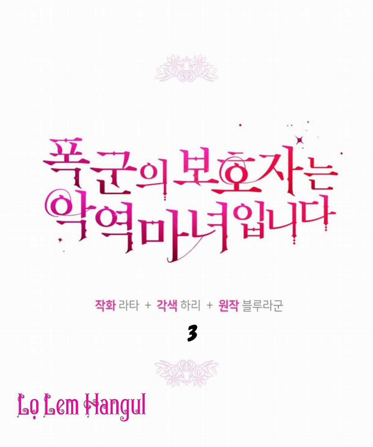 Hộ Vệ Của Bạo Chúa Là Ác Nữ Chapter 3 trang 25