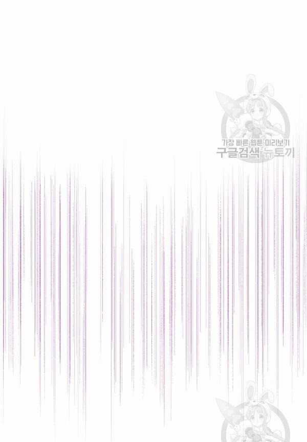 Hộ Vệ Của Bạo Chúa Là Ác Nữ Chapter 31 trang 18