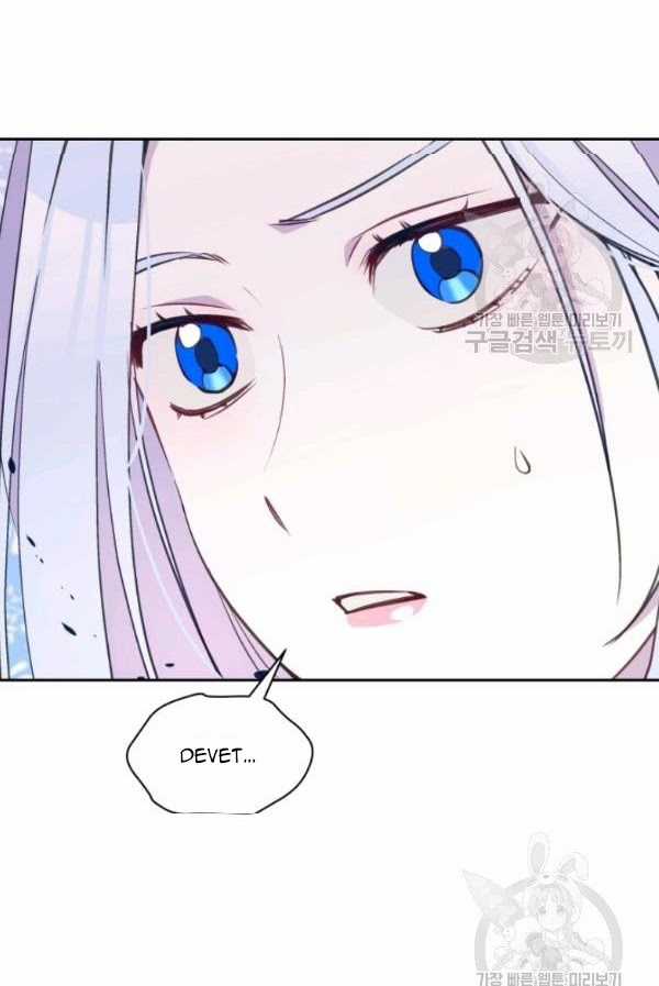 Hộ Vệ Của Bạo Chúa Là Ác Nữ Chapter 31 trang 2