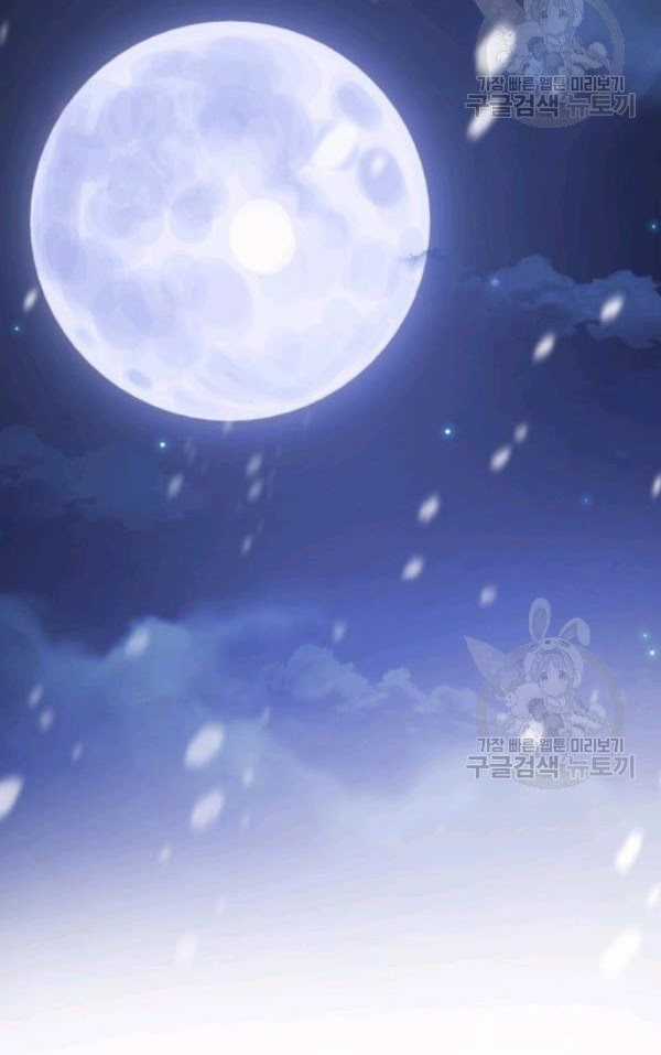 Hộ Vệ Của Bạo Chúa Là Ác Nữ Chapter 31 trang 53