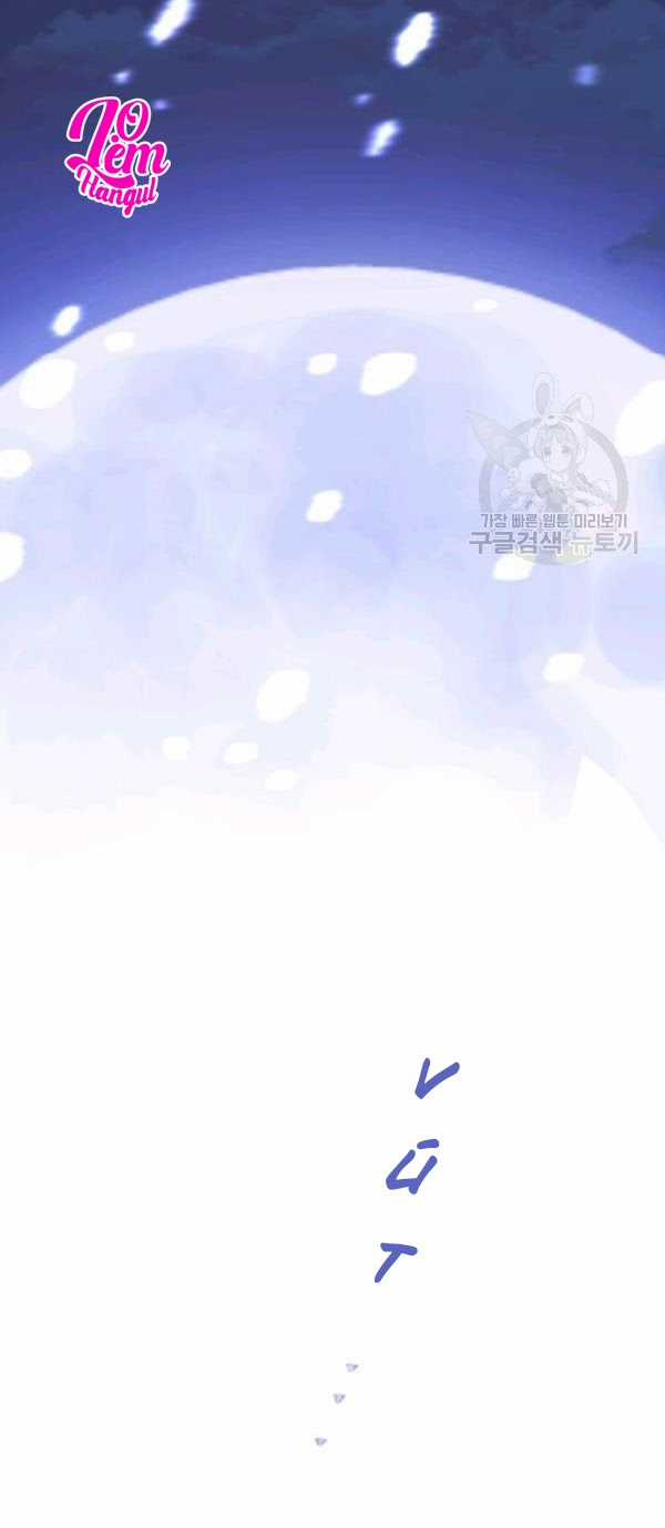 Hộ Vệ Của Bạo Chúa Là Ác Nữ Chapter 31 trang 74