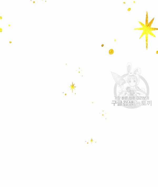 Hộ Vệ Của Bạo Chúa Là Ác Nữ Chapter 32 trang 57