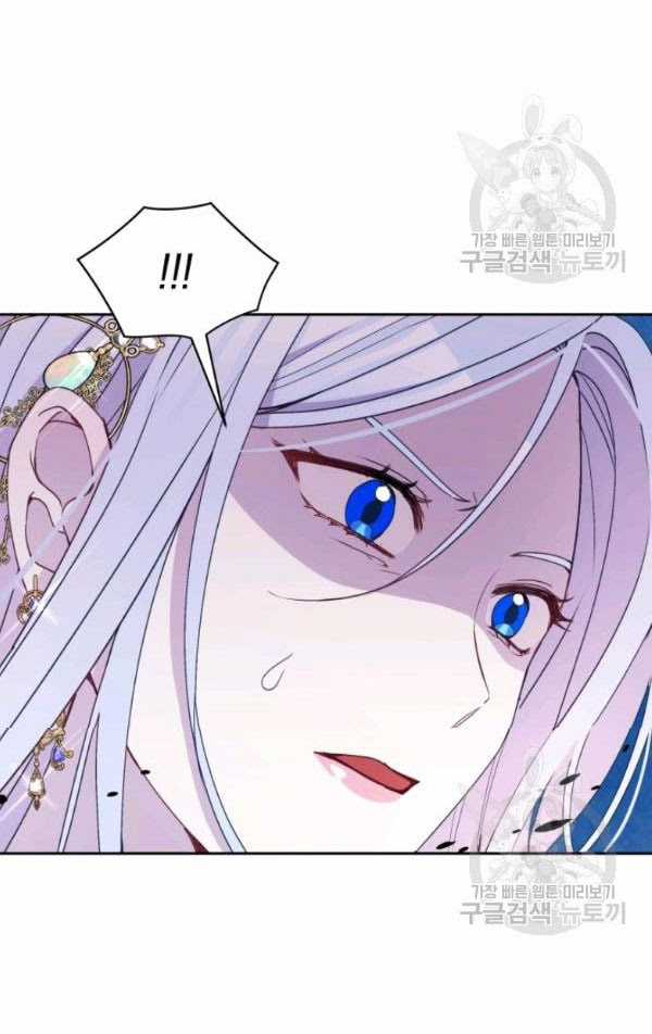 Hộ Vệ Của Bạo Chúa Là Ác Nữ Chapter 32 trang 63