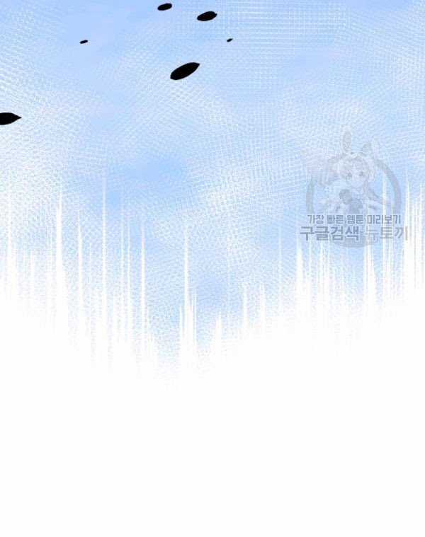 Hộ Vệ Của Bạo Chúa Là Ác Nữ Chapter 32 trang 65