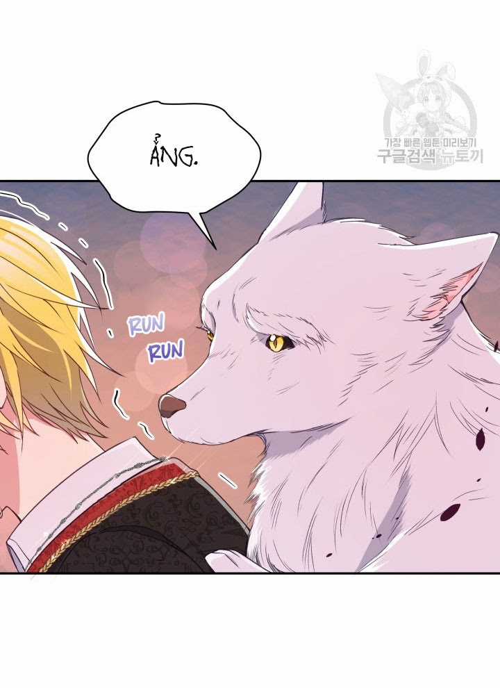 Hộ Vệ Của Bạo Chúa Là Ác Nữ Chapter 33 trang 2