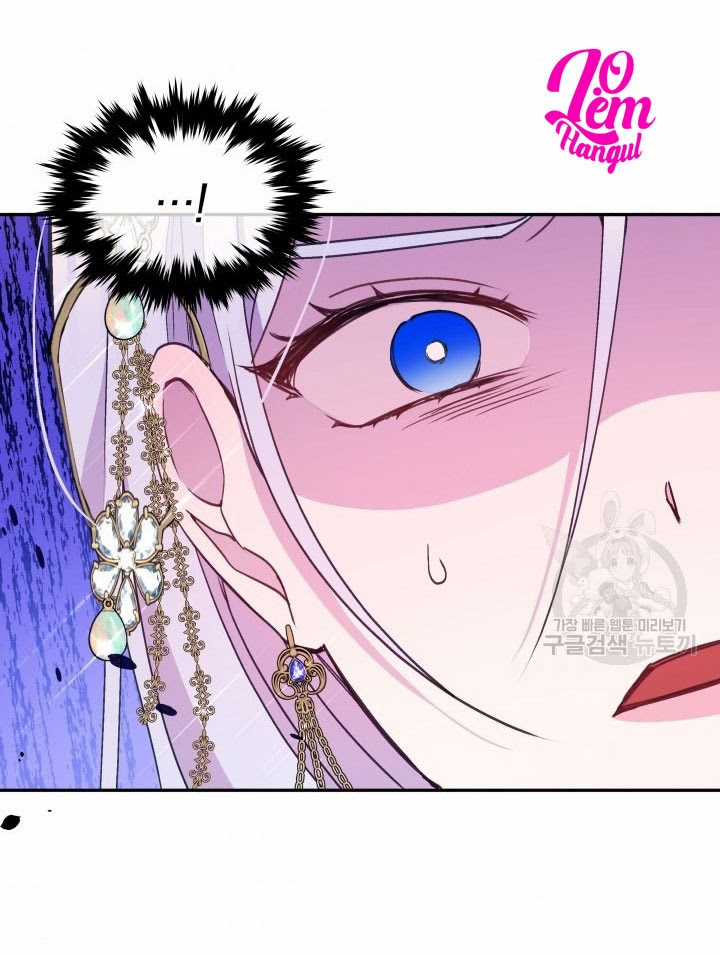 Hộ Vệ Của Bạo Chúa Là Ác Nữ Chapter 33 trang 22