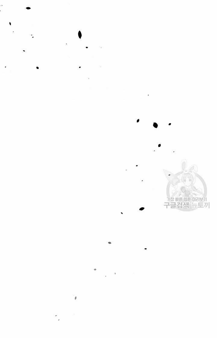 Hộ Vệ Của Bạo Chúa Là Ác Nữ Chapter 33 trang 23