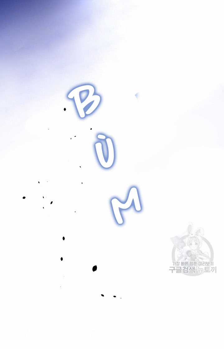 Hộ Vệ Của Bạo Chúa Là Ác Nữ Chapter 33 trang 58