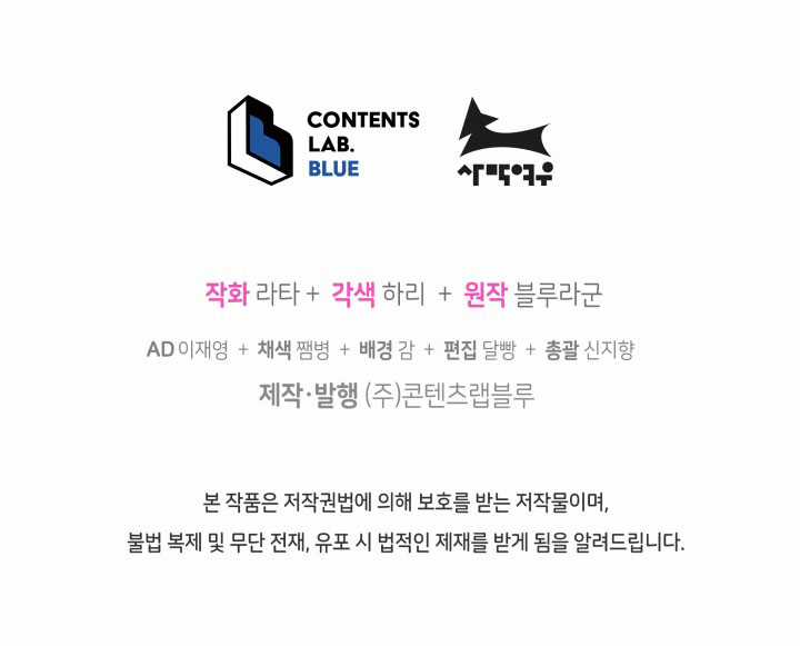 Hộ Vệ Của Bạo Chúa Là Ác Nữ Chapter 39 trang 102