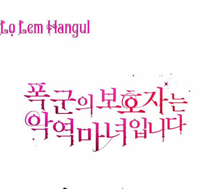 Hộ Vệ Của Bạo Chúa Là Ác Nữ Chapter 4 trang 51