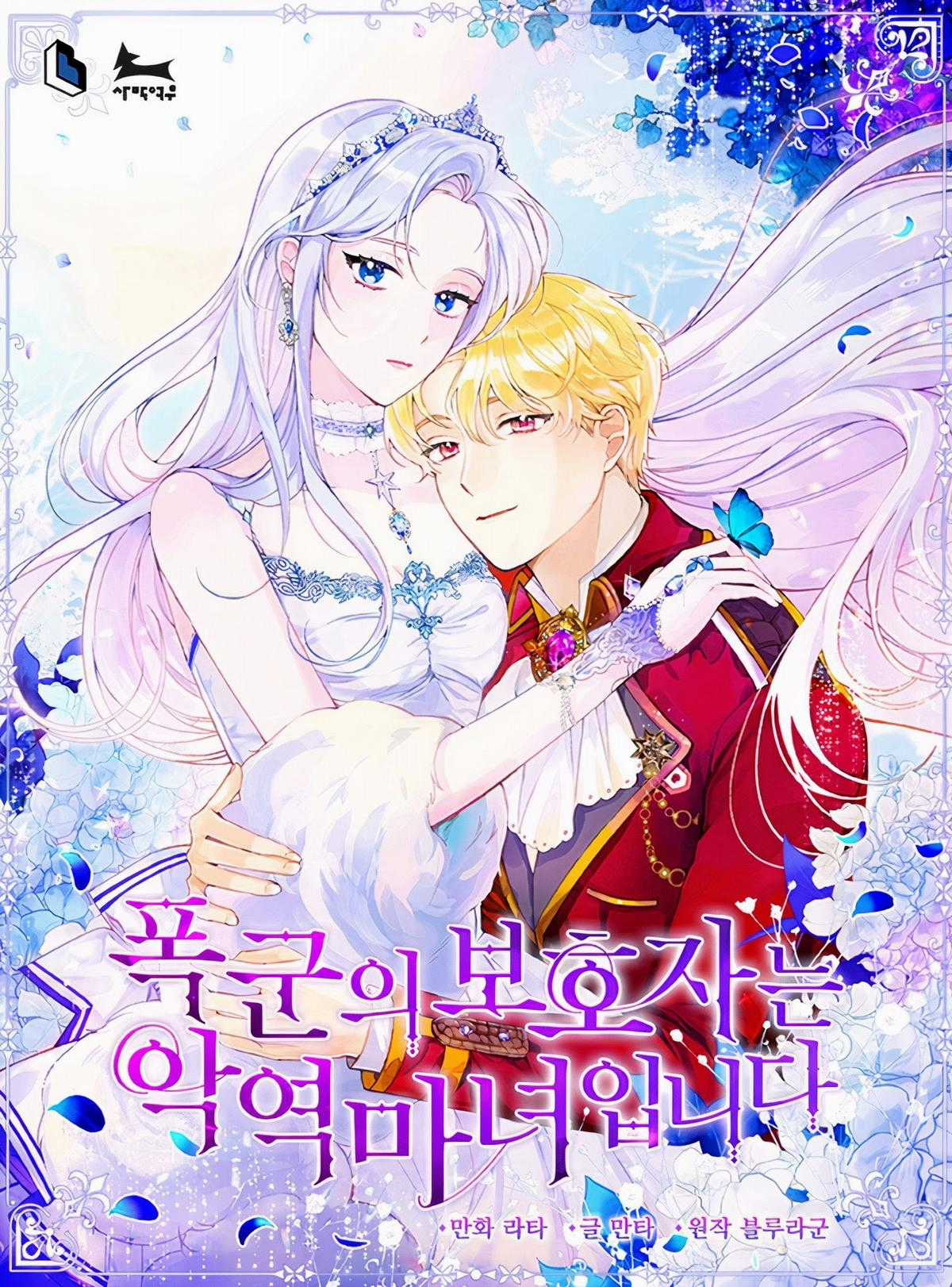 Hộ Vệ Của Bạo Chúa Là Ác Nữ Chapter 45 trang 0