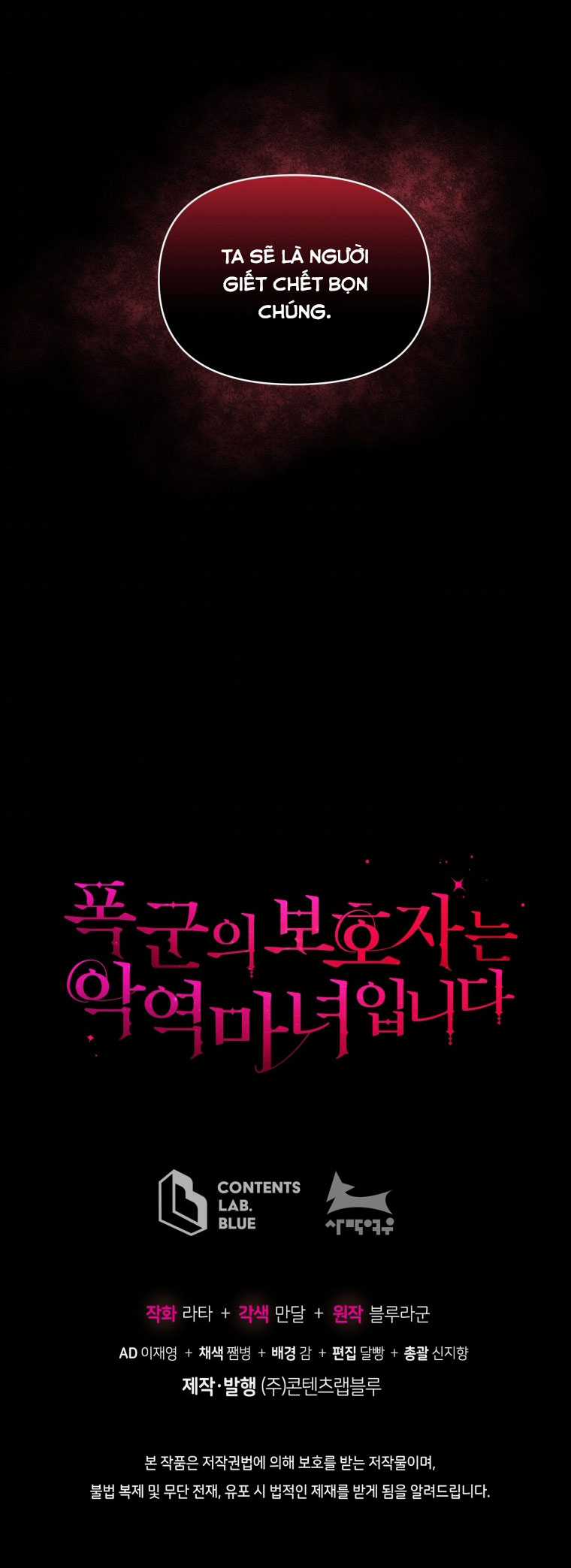 Hộ Vệ Của Bạo Chúa Là Ác Nữ Chapter 53 trang 66