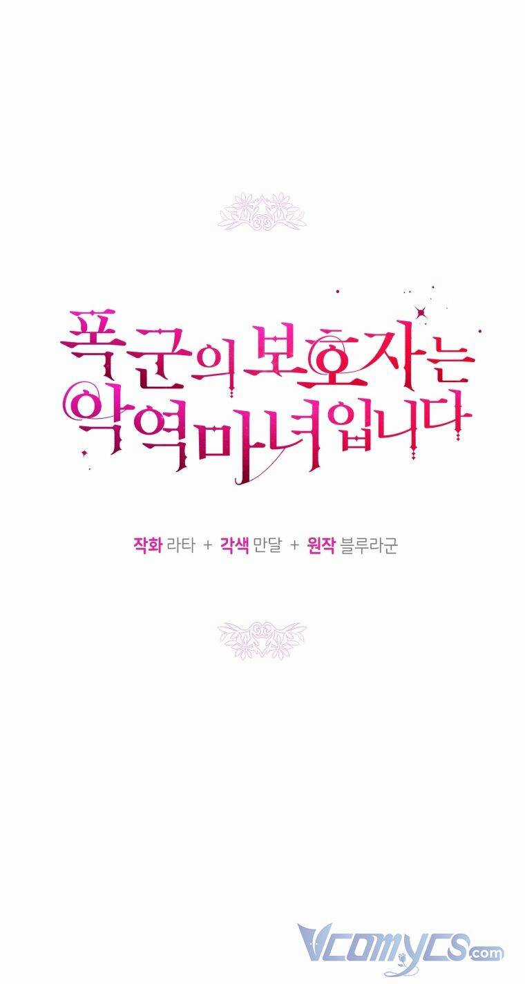 Hộ Vệ Của Bạo Chúa Là Ác Nữ Chapter 65 trang 21